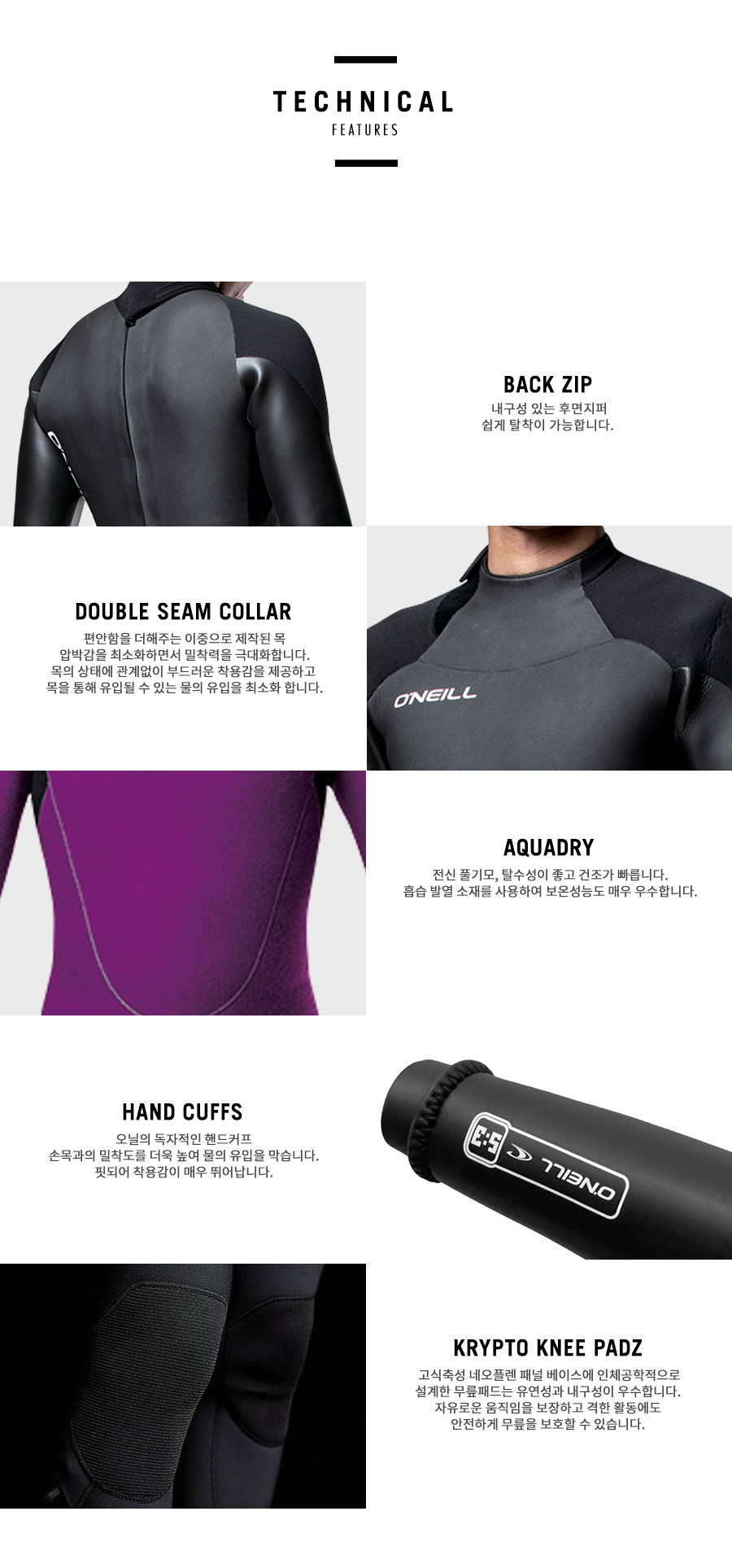 O'Neill Wetsuits